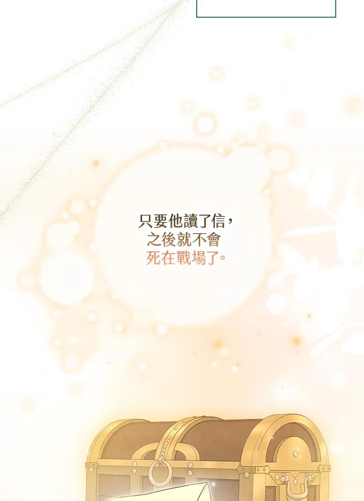 男主角喜欢的都可以 第21话 第100页
