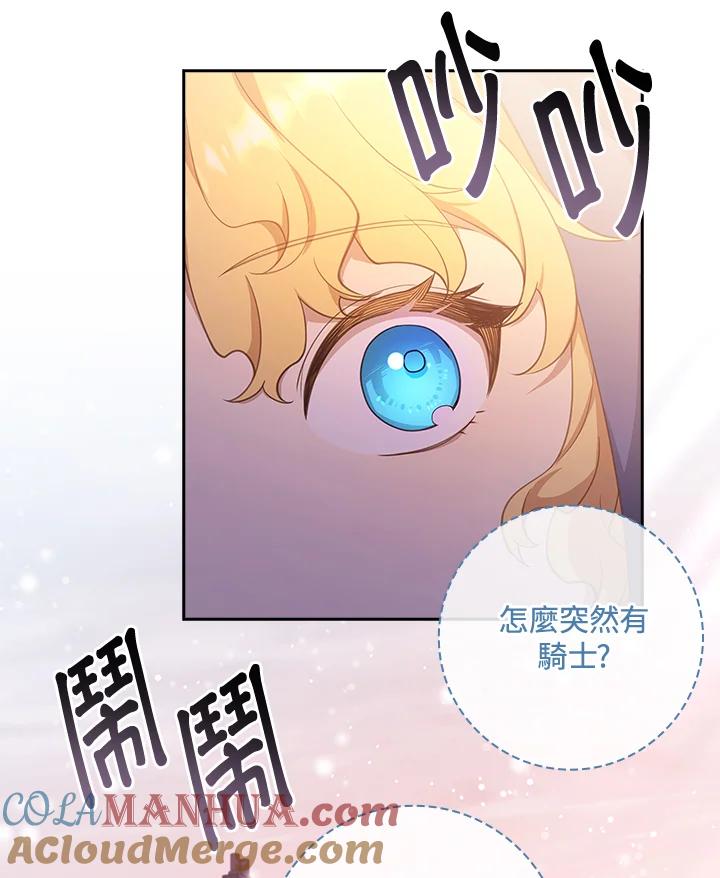 男主角喜欢的都可以 第21话 第117页