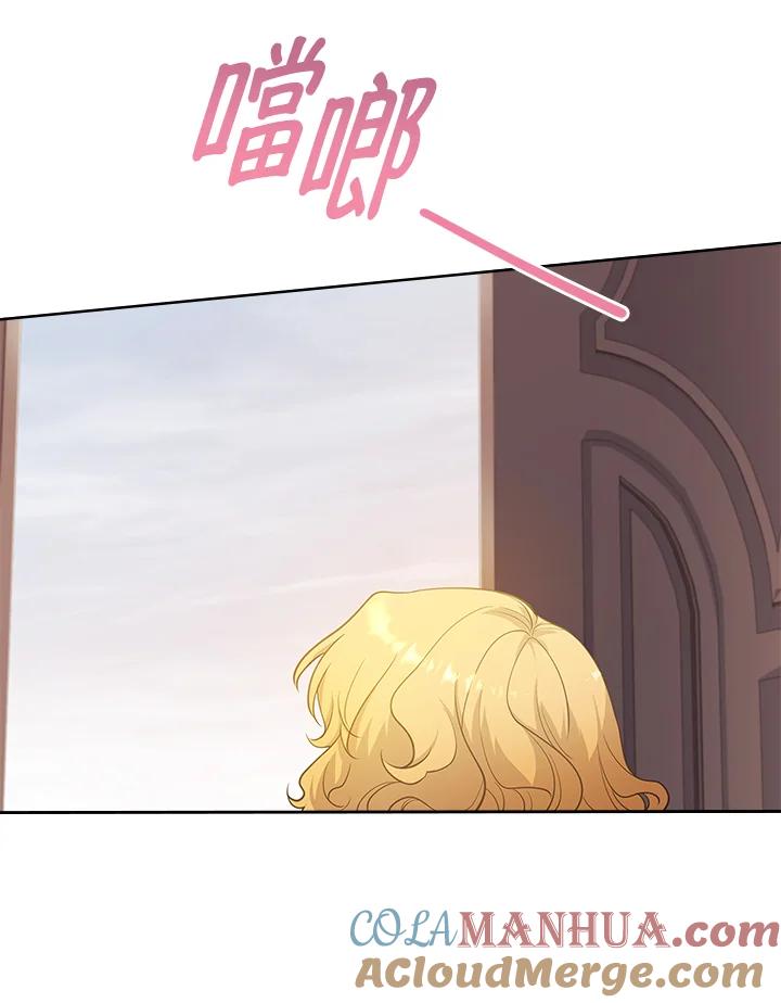 男主角喜欢的都可以 第21话 第93页
