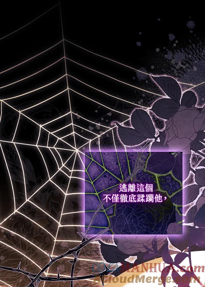 男主角喜欢的都可以 第21话 第49页