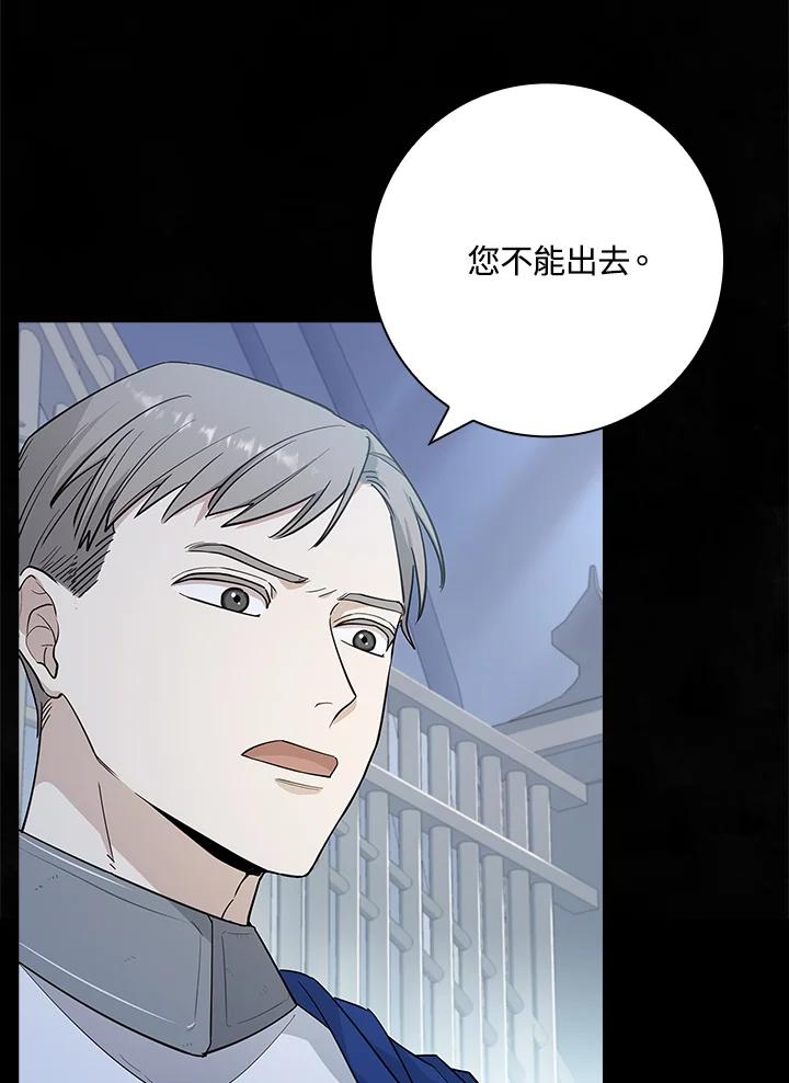 男主角喜欢的都可以 第21话 第19页