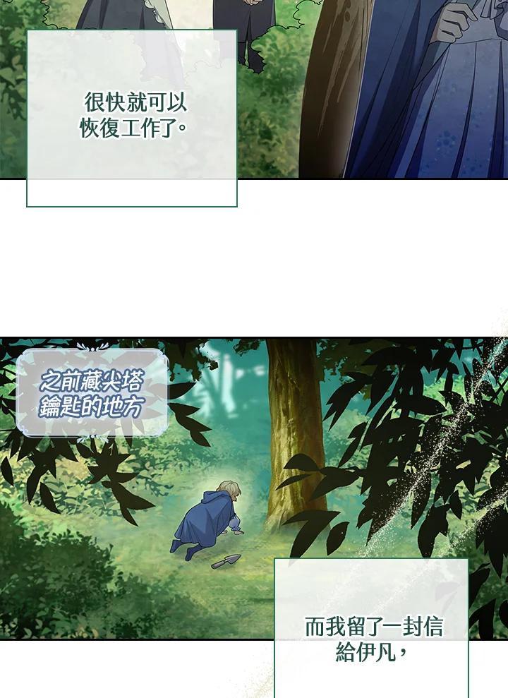 男主角喜欢的都可以 第21话 第99页