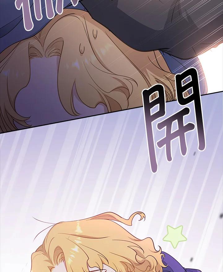 男主角喜欢的都可以 第21话 第122页