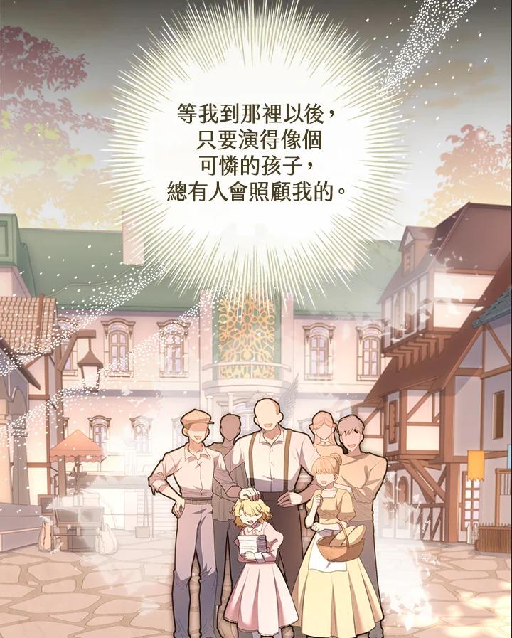 男主角喜欢的都可以 第21话 第86页