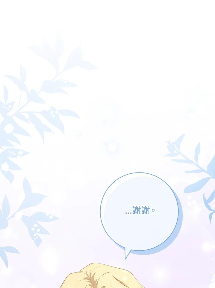 男主角喜欢的都可以 第21话 第34页