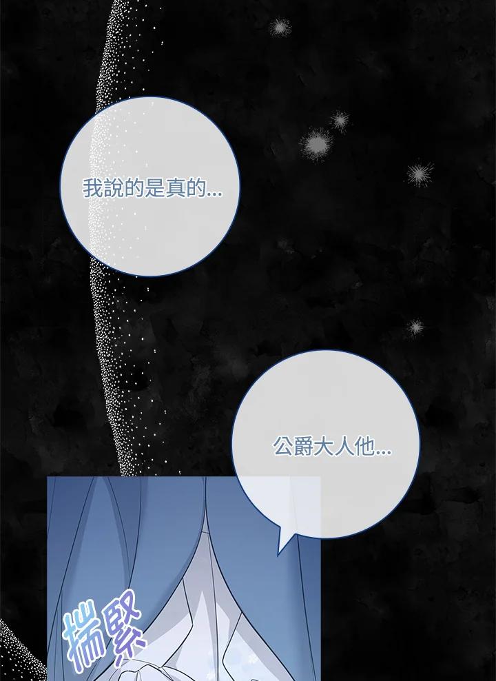 男主角喜欢的都可以 第21话 第23页