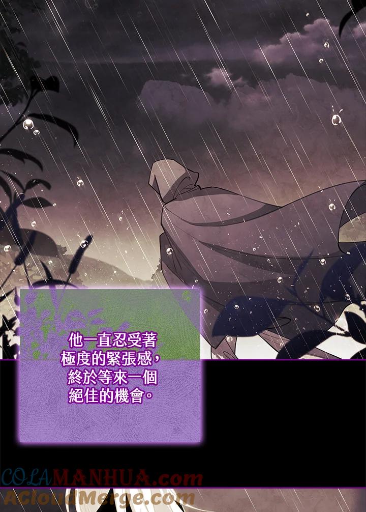 男主角喜欢的都可以 第21话 第53页