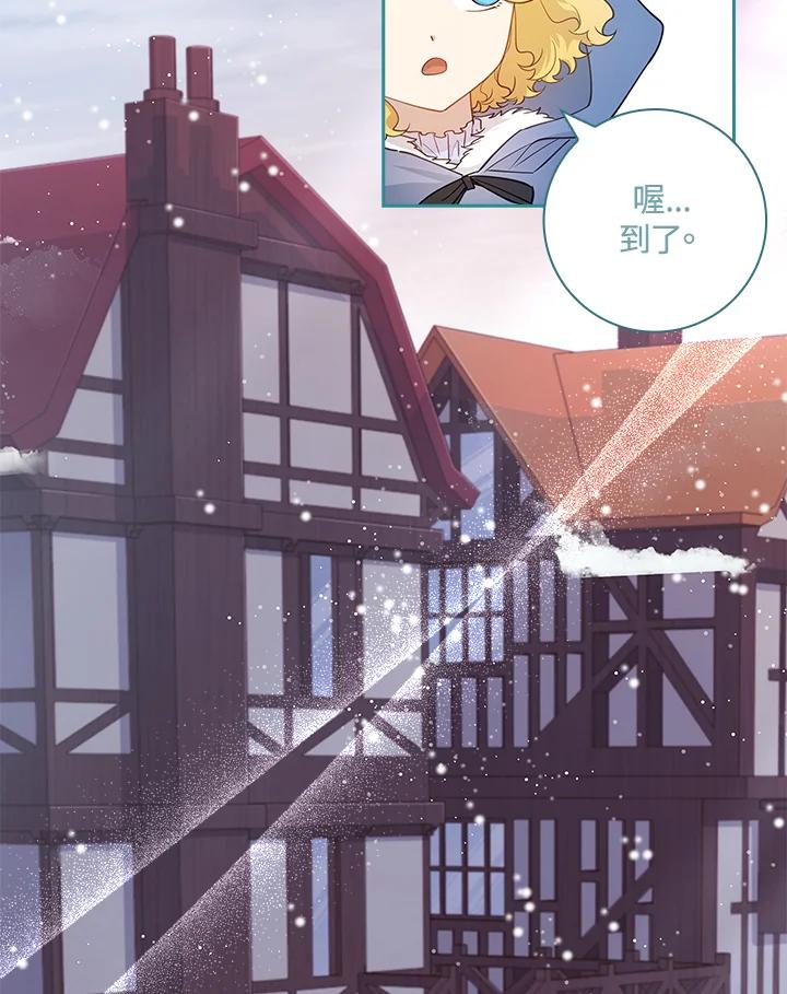 男主角喜欢的都可以 第21话 第103页
