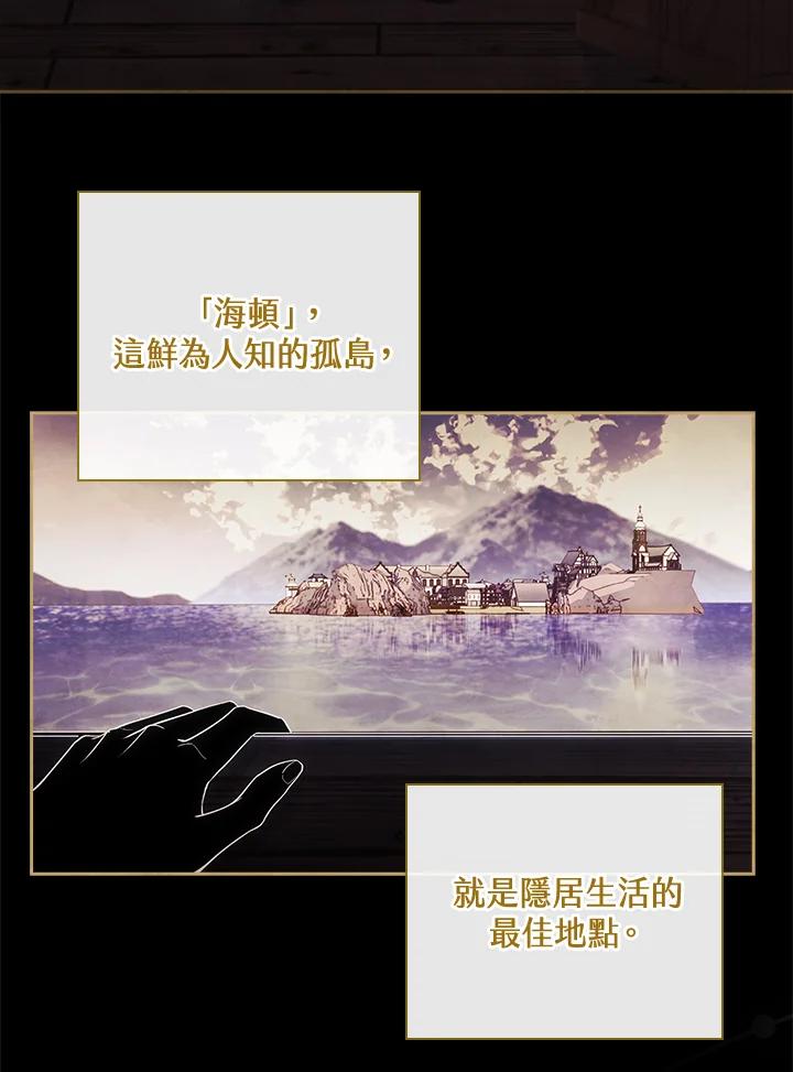 男主角喜欢的都可以 第21话 第59页