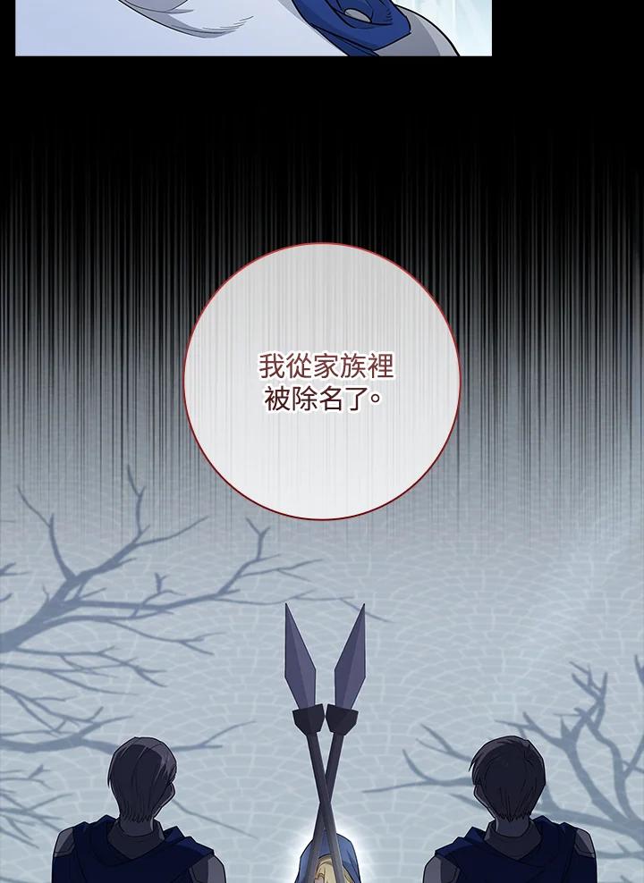 男主角喜欢的都可以 第21话 第20页