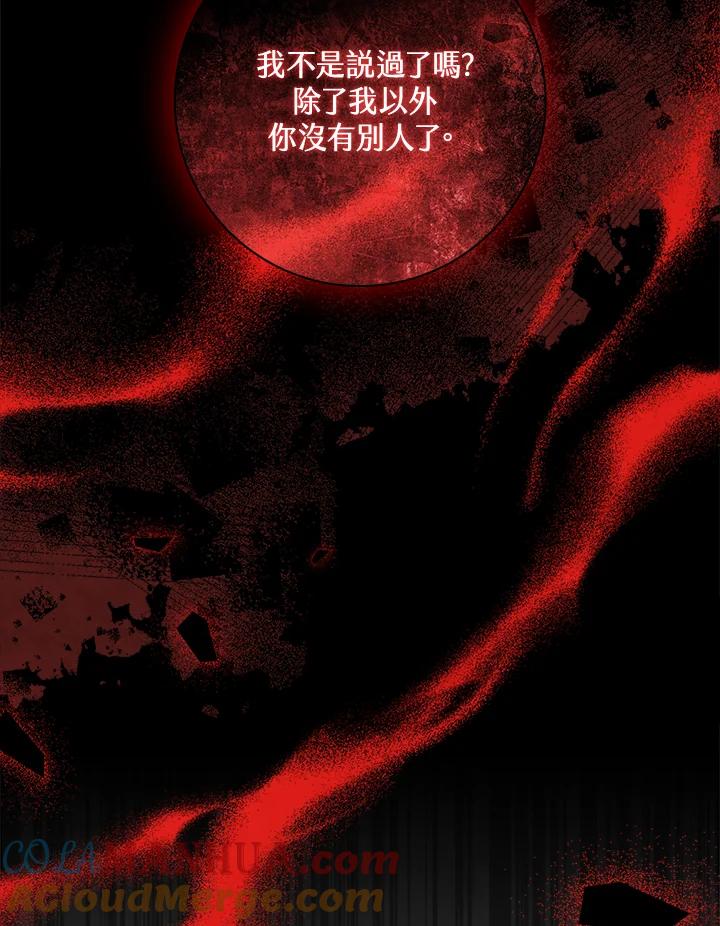 男主角喜欢的都可以 第21话 第77页