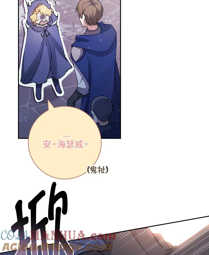 男主角喜欢的都可以 第21话 第121页