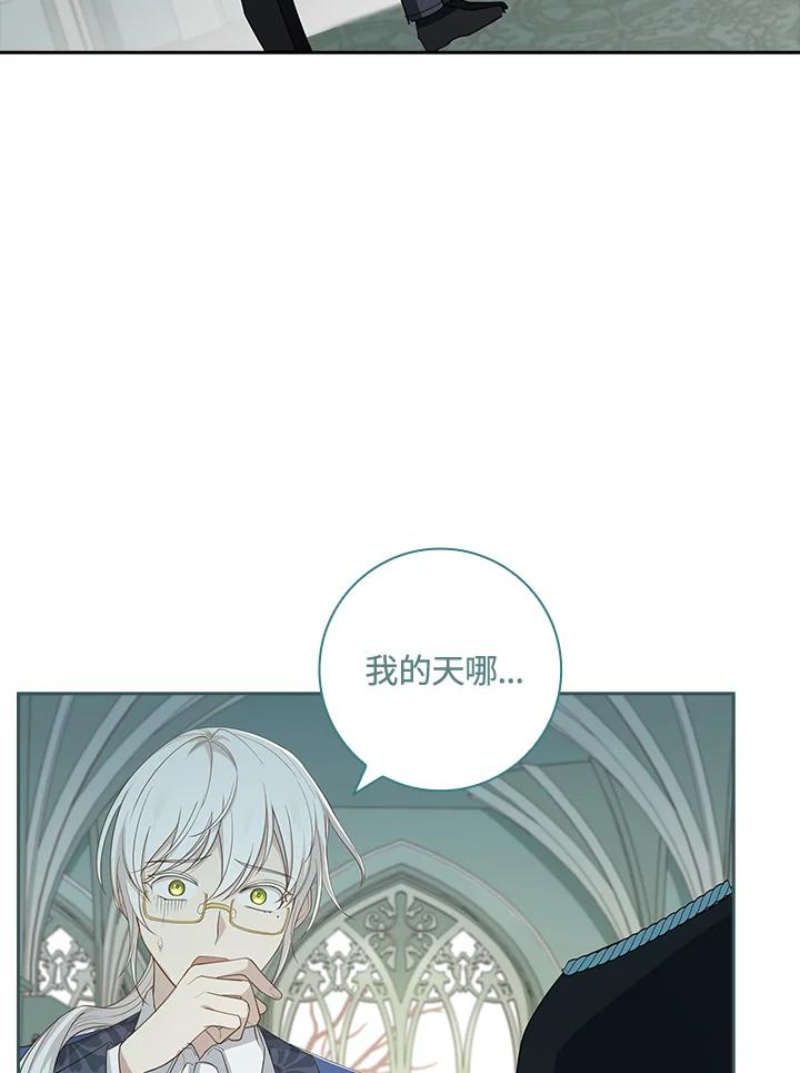 男主角喜欢的都可以 第21话 第38页