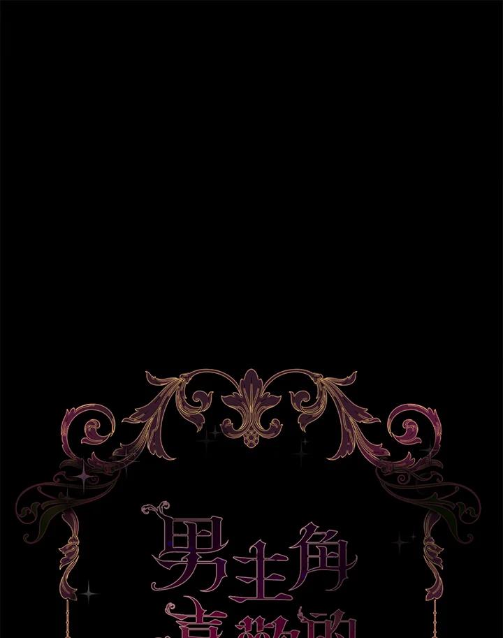 男主角喜欢的都可以 第21话 第42页
