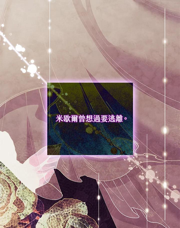 男主角喜欢的都可以 第21话 第47页