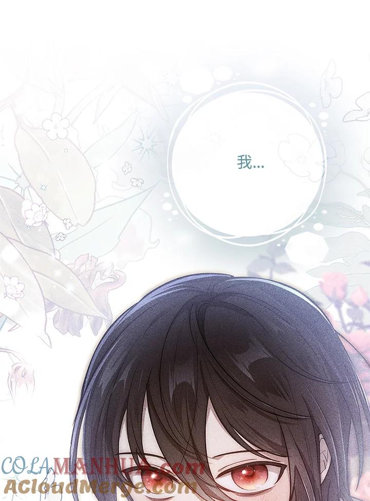 男主角喜欢的都可以 第21话 第109页