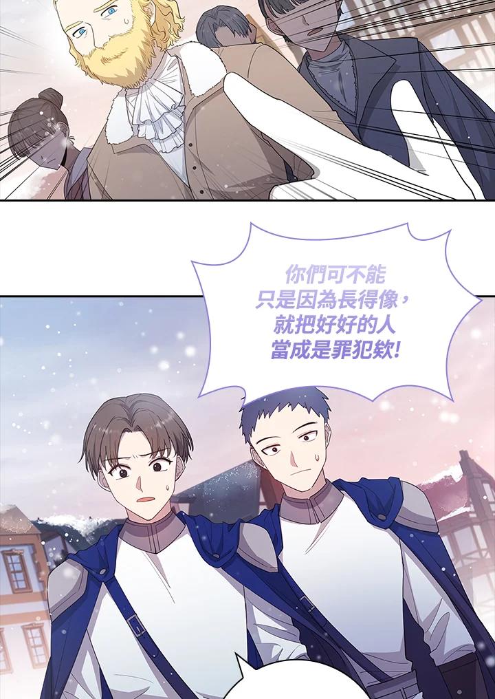 男主角喜欢的都可以 第21话 第126页