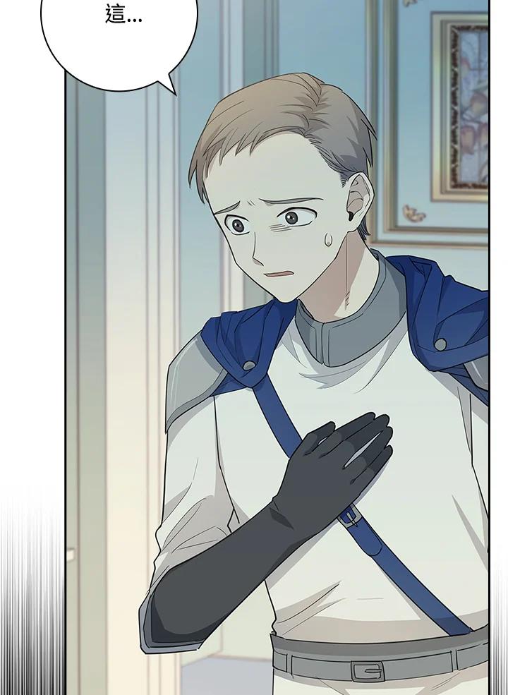 男主角喜欢的都可以 第21话 第14页