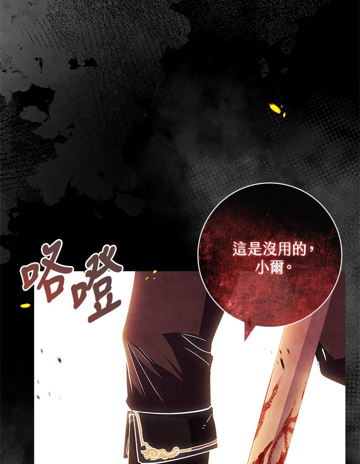 男主角喜欢的都可以 第21话 第71页