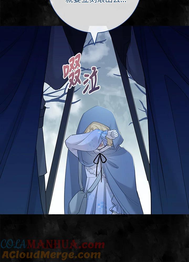 男主角喜欢的都可以 第21话 第25页