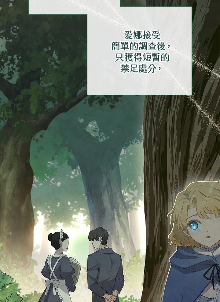 男主角喜欢的都可以 第21话 第98页