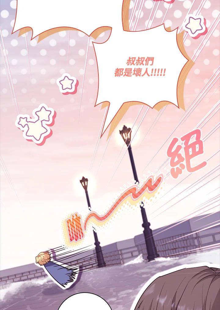 男主角喜欢的都可以 第21话 第128页