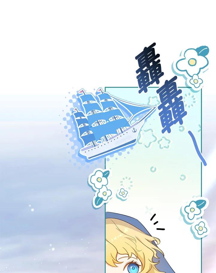 男主角喜欢的都可以 第21话 第102页