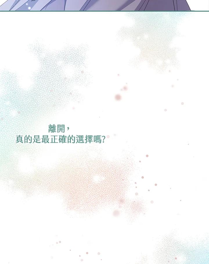 男主角喜欢的都可以 第21话 第107页