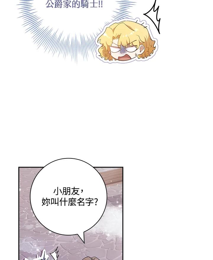 男主角喜欢的都可以 第21话 第120页