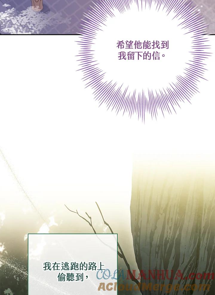 男主角喜欢的都可以 第21话 第97页