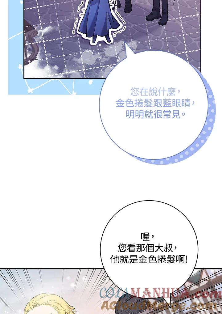 男主角喜欢的都可以 第21话 第125页