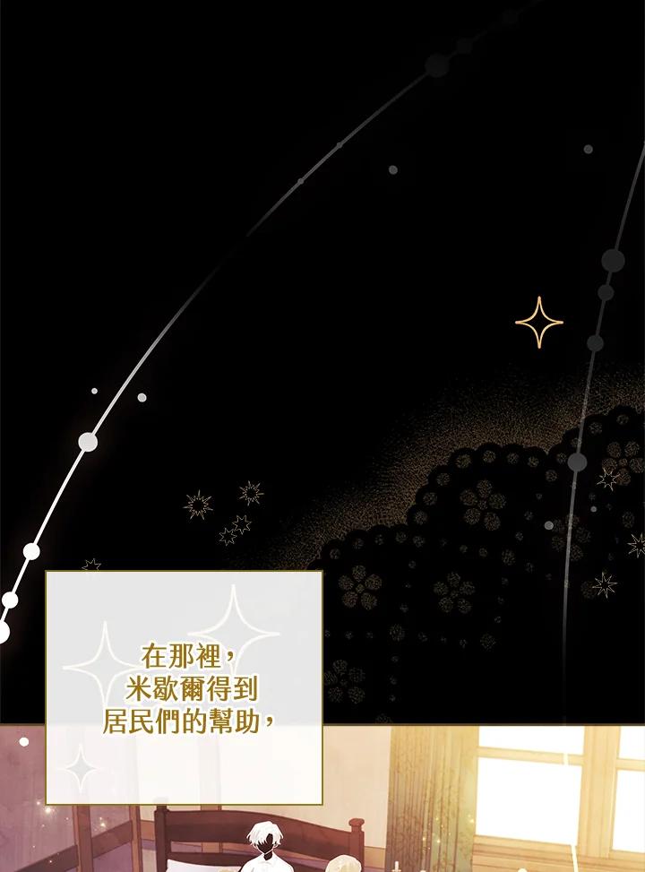 男主角喜欢的都可以 第21话 第60页