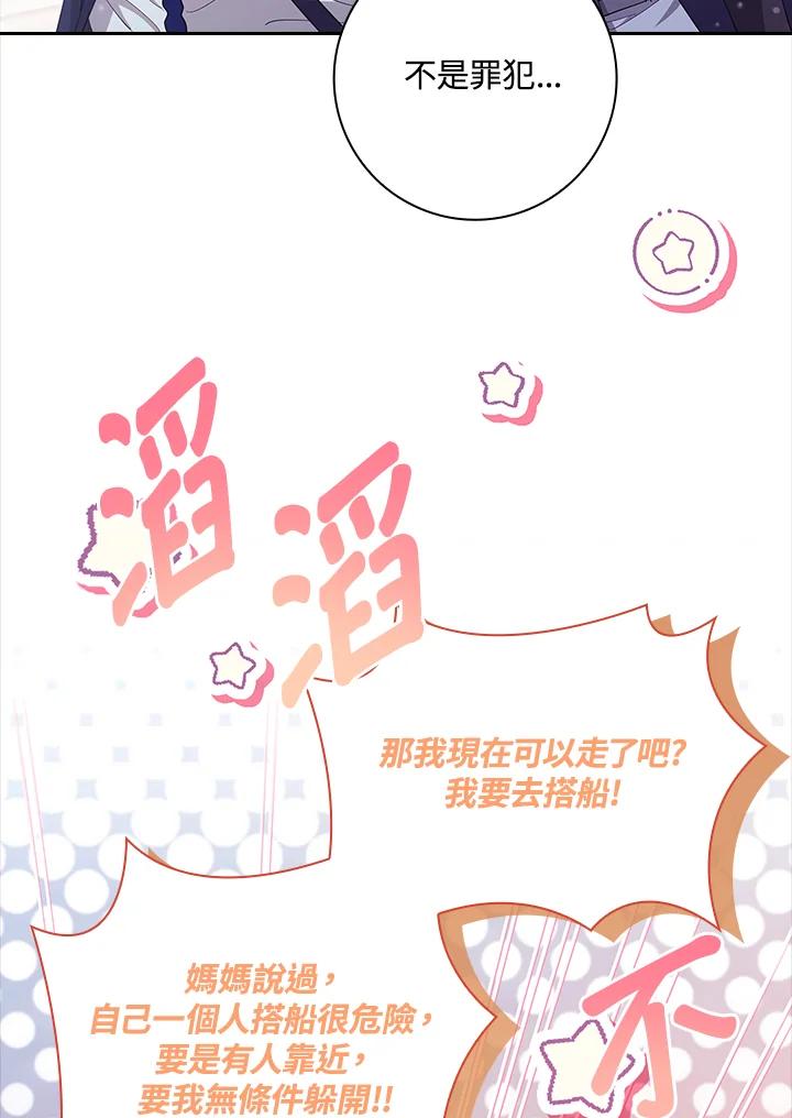 男主角喜欢的都可以 第21话 第127页