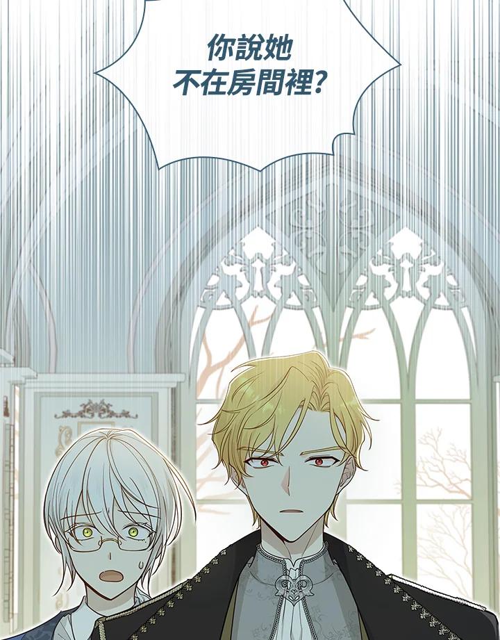 男主角喜欢的都可以 第21话 第3页