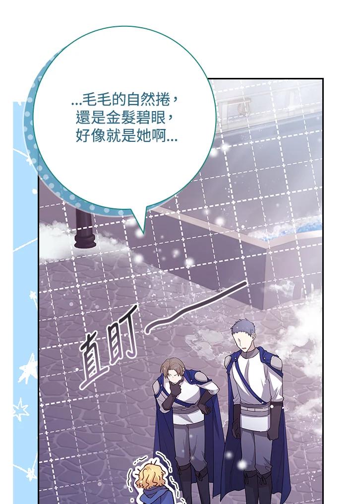 男主角喜欢的都可以 第21话 第124页