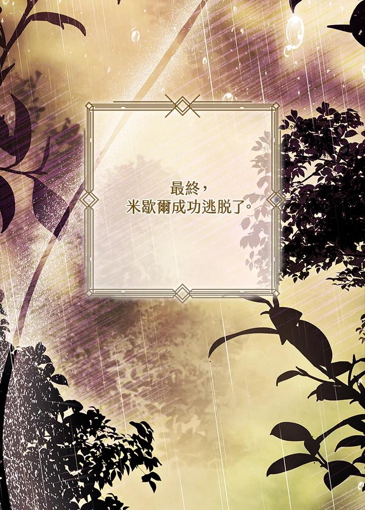男主角喜欢的都可以 第21话 第56页