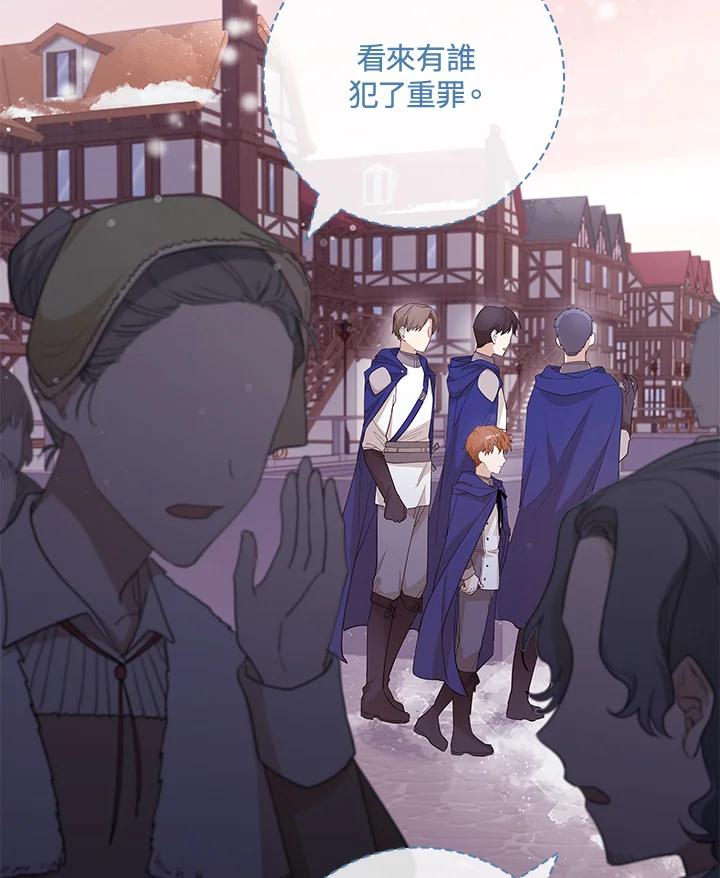 男主角喜欢的都可以 第21话 第118页