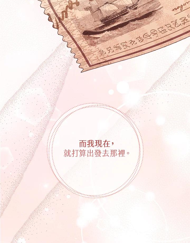 男主角喜欢的都可以 第21话 第90页