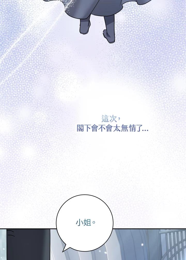 男主角喜欢的都可以 第21话 第30页