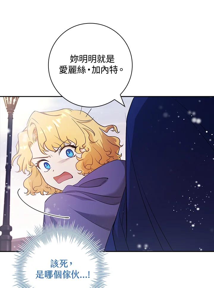 男主角喜欢的都可以 第21话 第132页