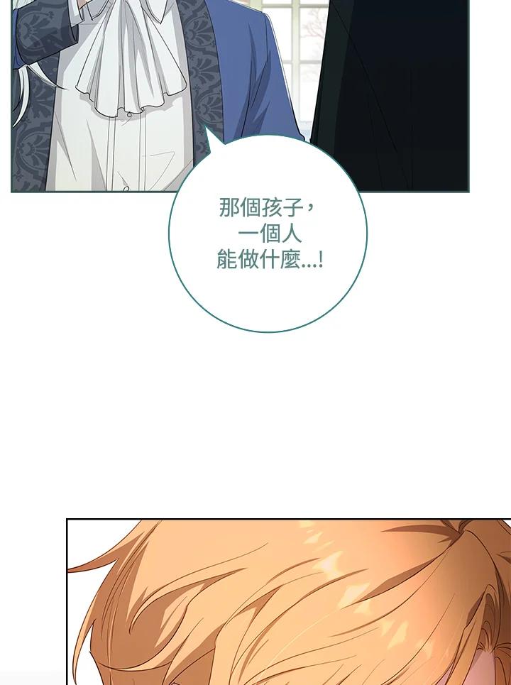 男主角喜欢的都可以 第21话 第39页