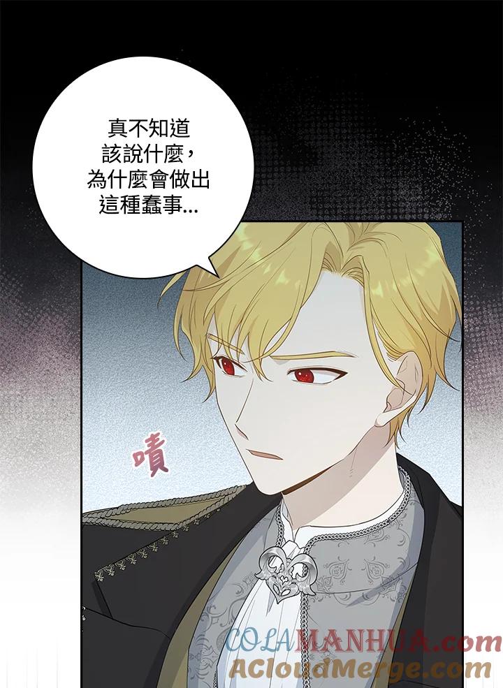 男主角喜欢的都可以 第21话 第9页