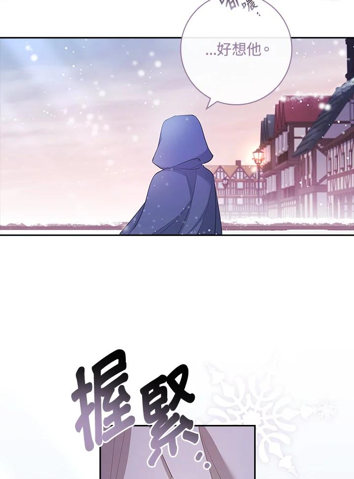男主角喜欢的都可以 第21话 第111页