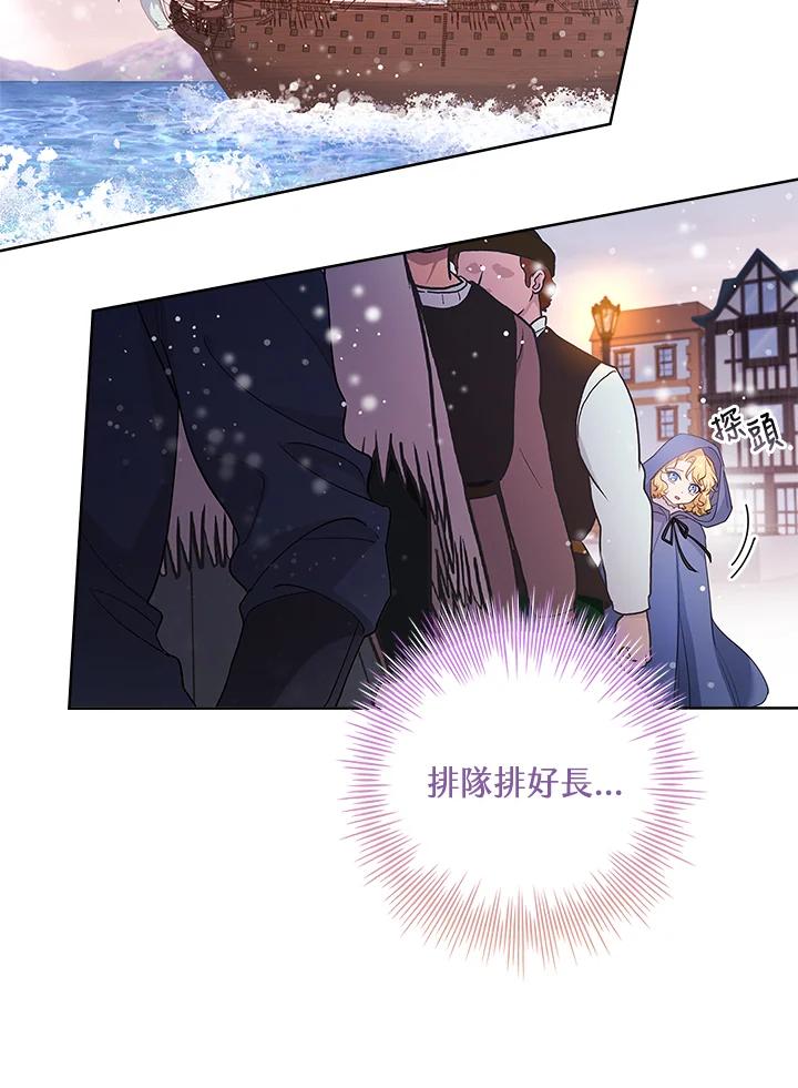 男主角喜欢的都可以 第21话 第116页