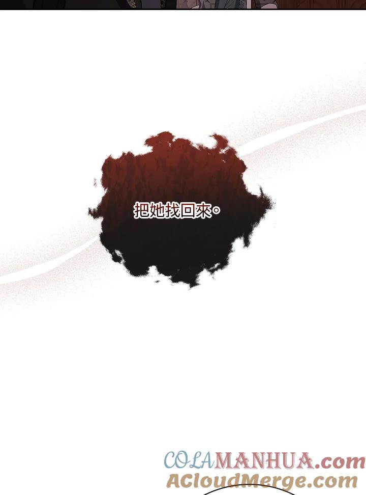 男主角喜欢的都可以 第22话 第93页