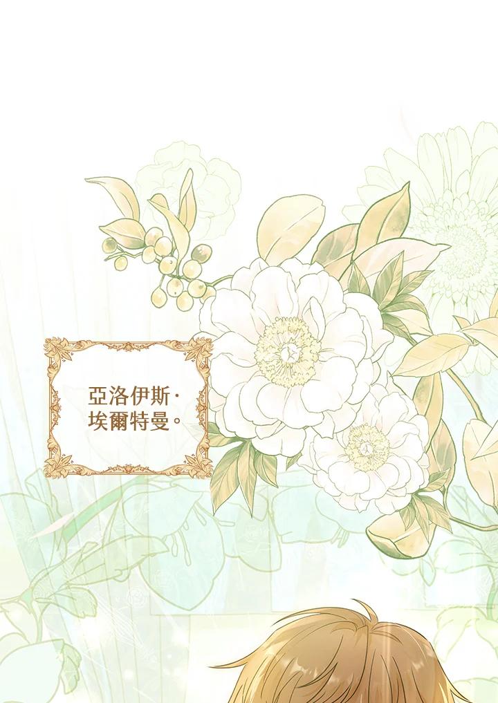 男主角喜欢的都可以 第22话 第11页