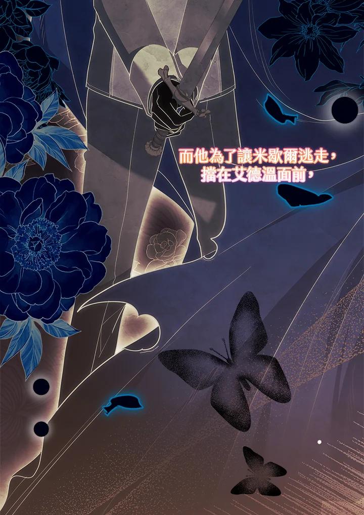 男主角喜欢的都可以 第22话 第15页