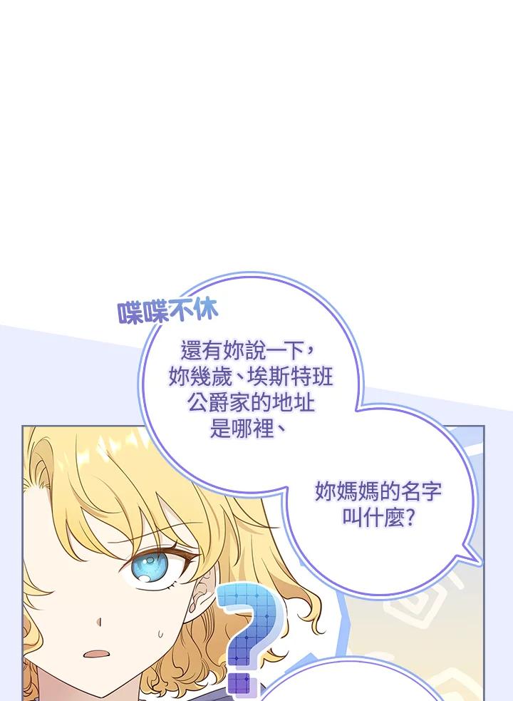 男主角喜欢的都可以 第22话 第28页