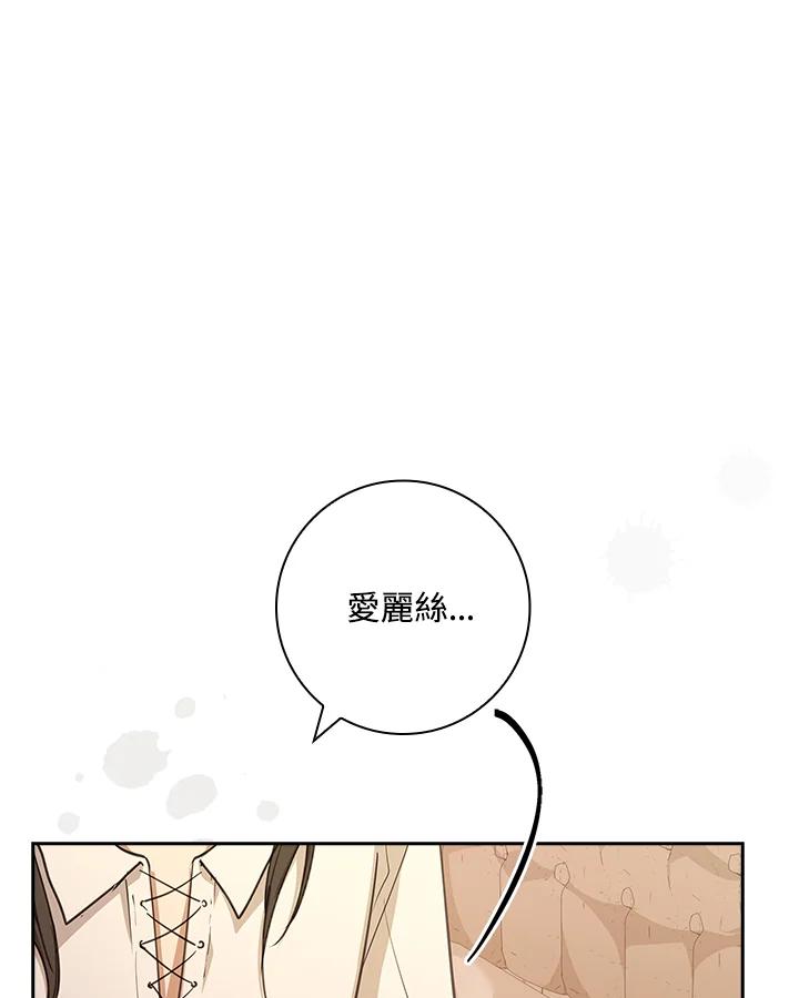 男主角喜欢的都可以 第22话 第56页