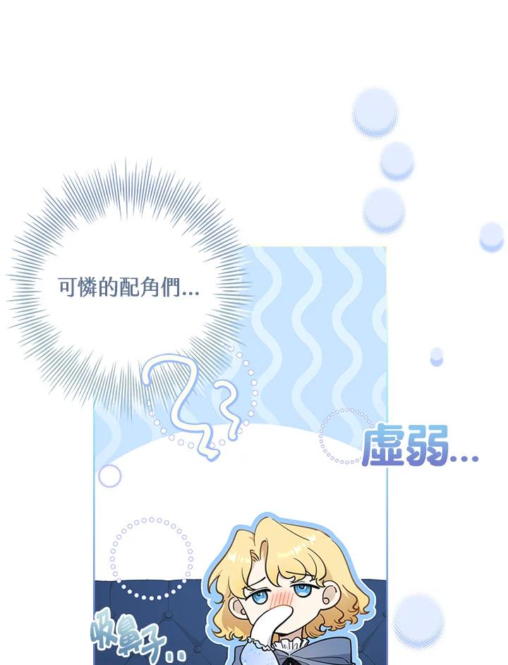 男主角喜欢的都可以 第22话 第19页